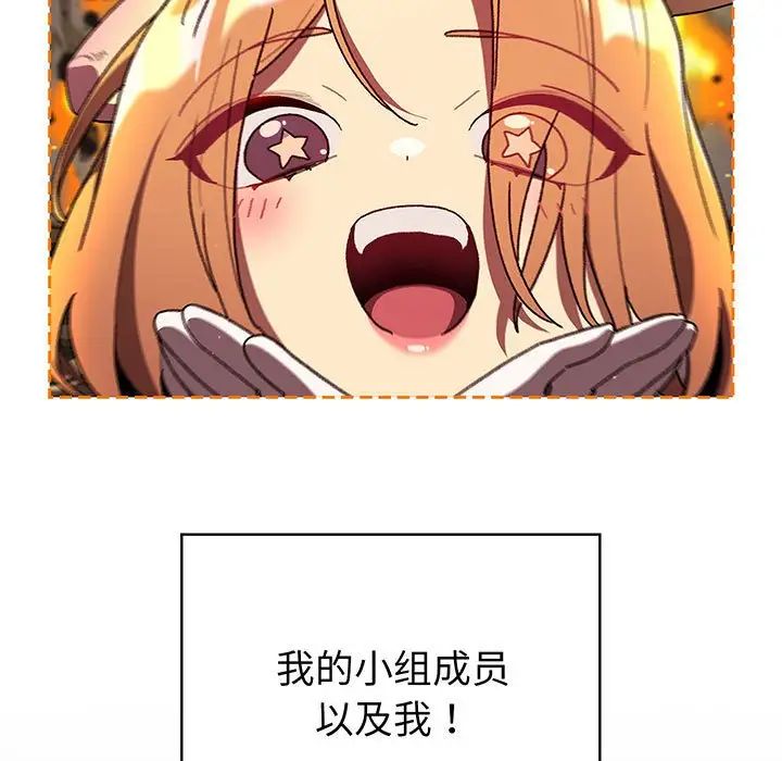 分组换换爱第91话