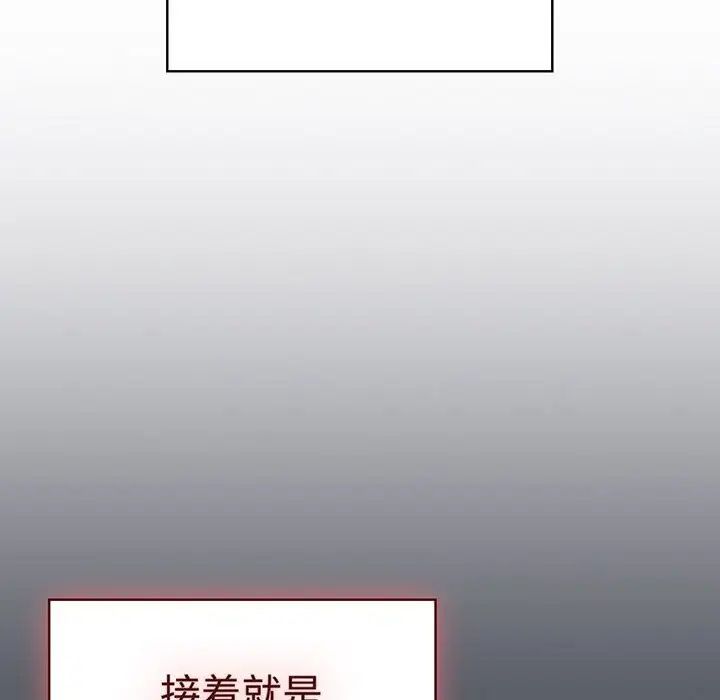 分组换换爱第91话