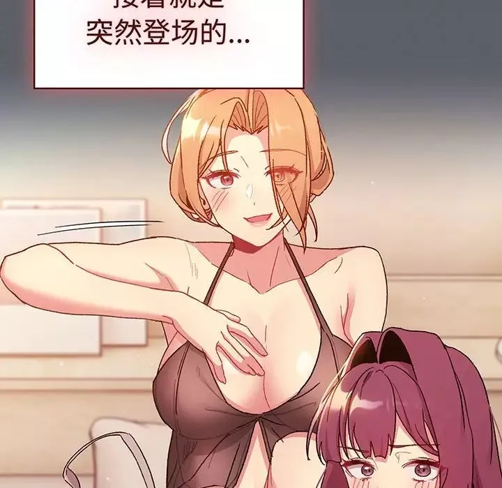 分组换换爱-第91话 - 图片 7