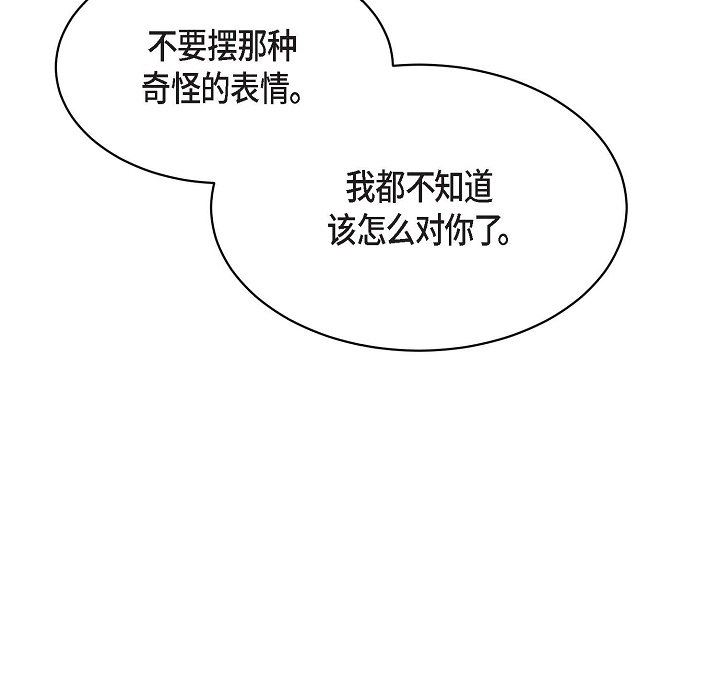 LoseYourTouch第19话