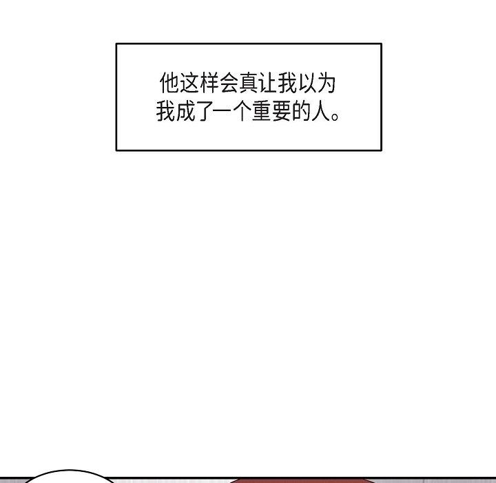 LoseYourTouch第19話