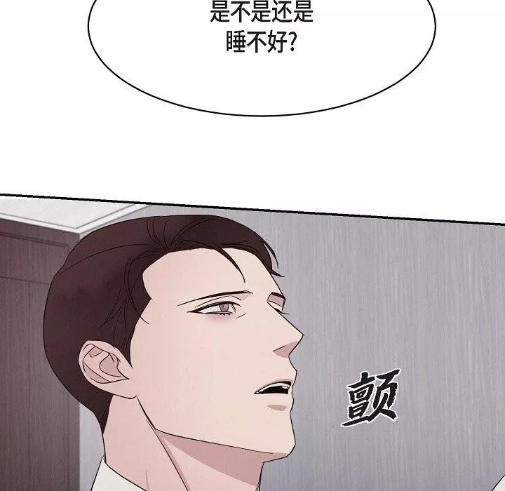 LoseYourTouch-第19话 - 图片 45