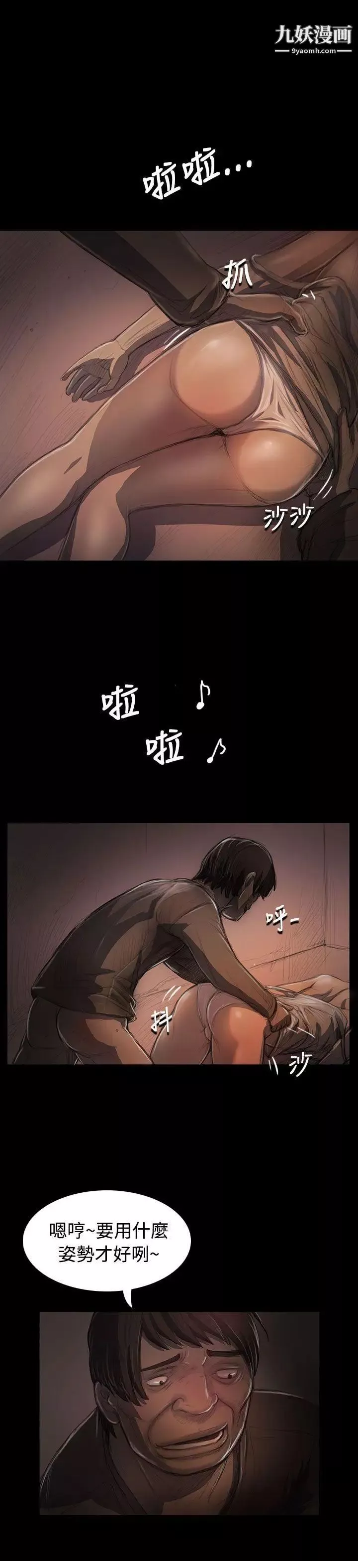 姊姊:莲-第24话 - 图片 11