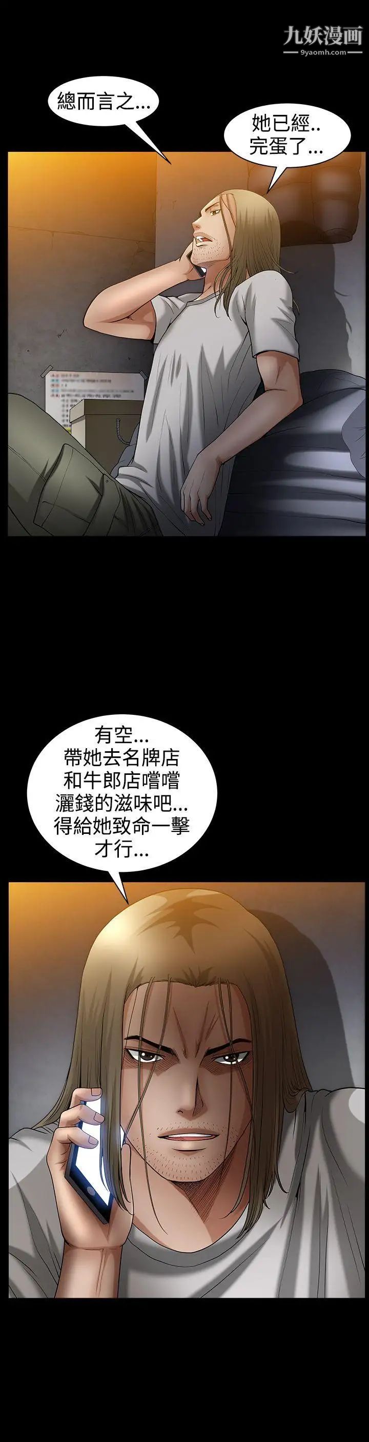 人妻性解放3:粗糙的手第39话