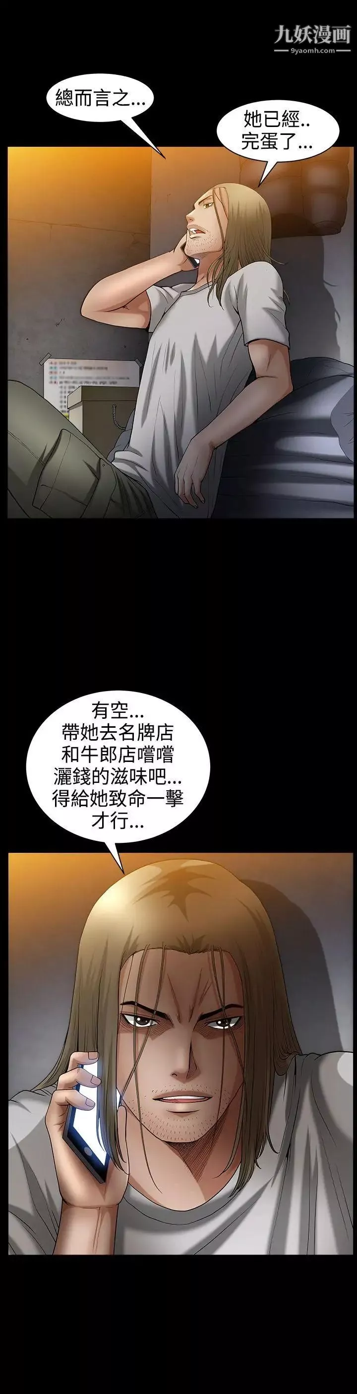 人妻性解放3:粗糙的手第39話