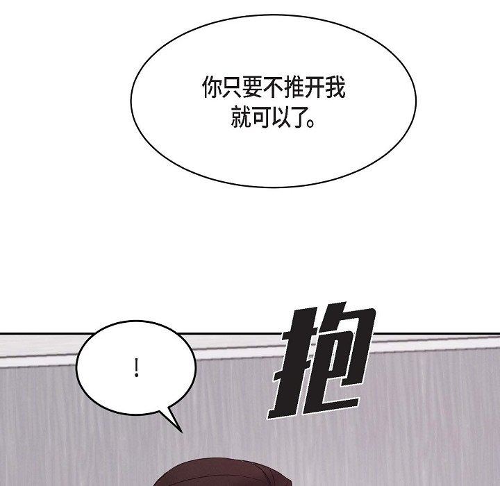 LoseYourTouch第19话