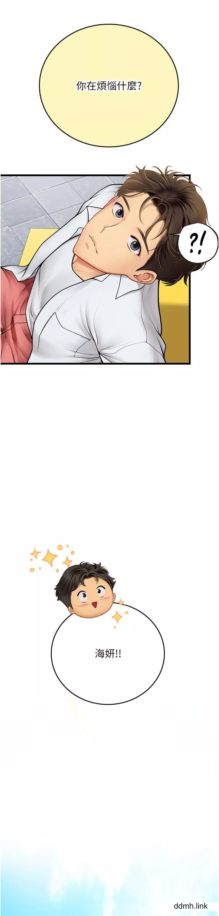 海女实习生-第65话-屁股翘高讨棒棒 - 图片 2