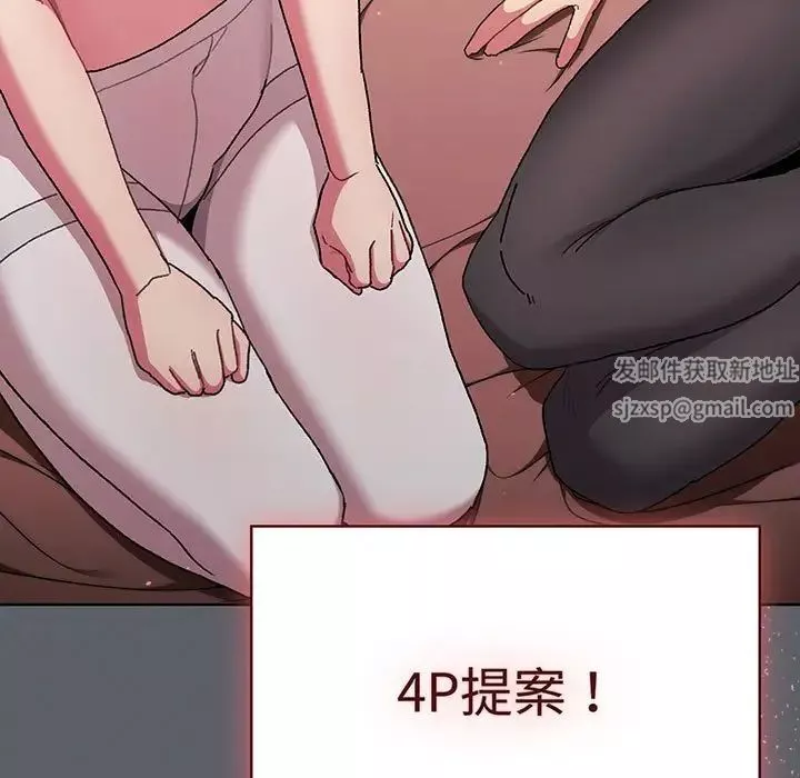分組換換愛第91話