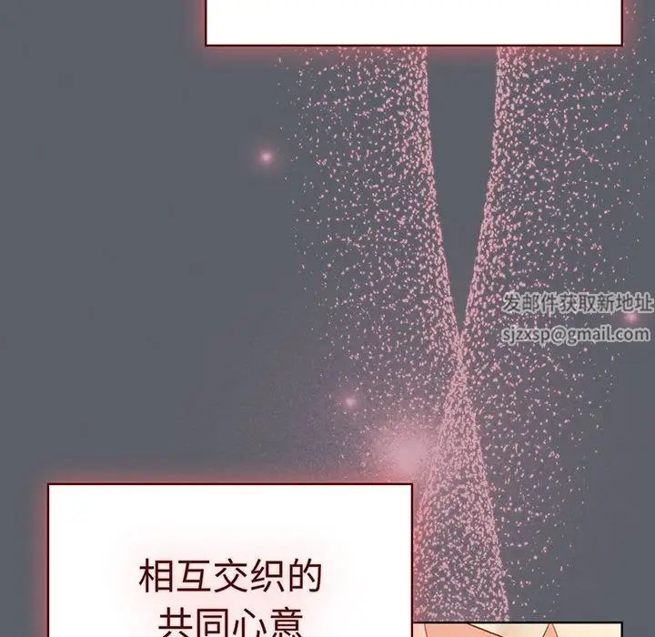 分組換換愛第91話