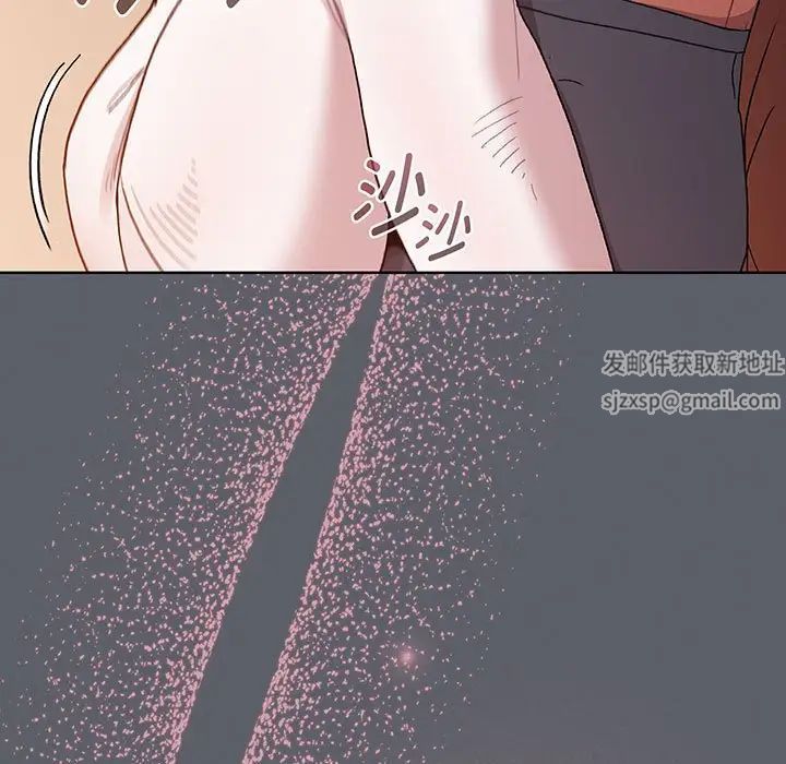 分組換換愛第91話