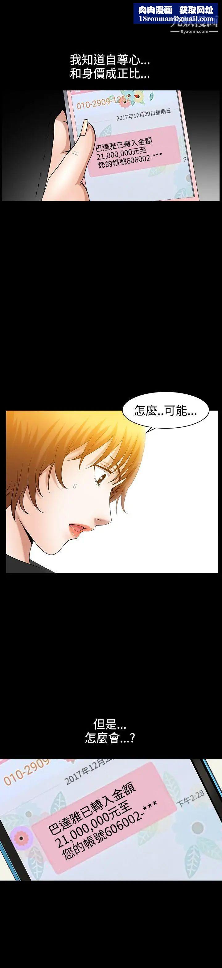 人妻性解放3:粗糙的手第40話