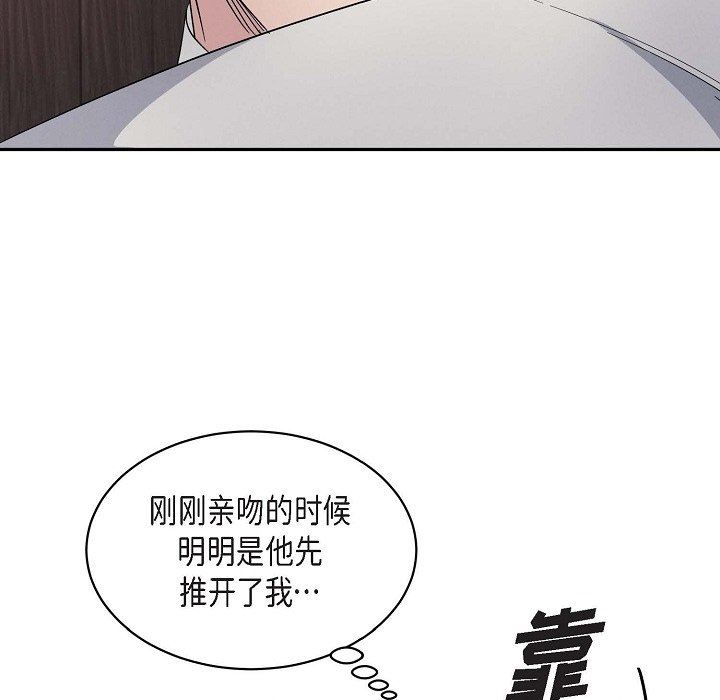 LoseYourTouch第19話