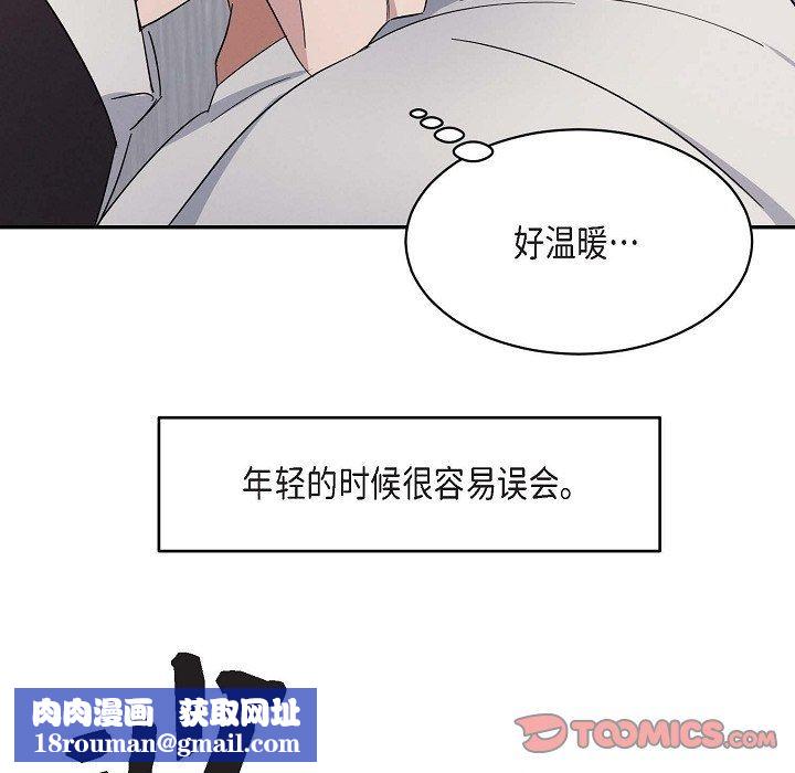 LoseYourTouch第19话