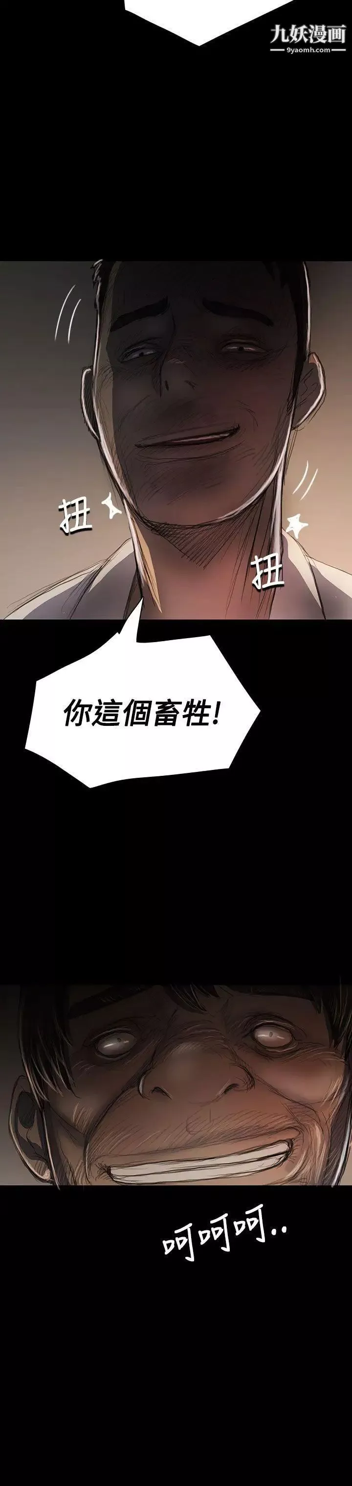 姊姊:蓮第24話