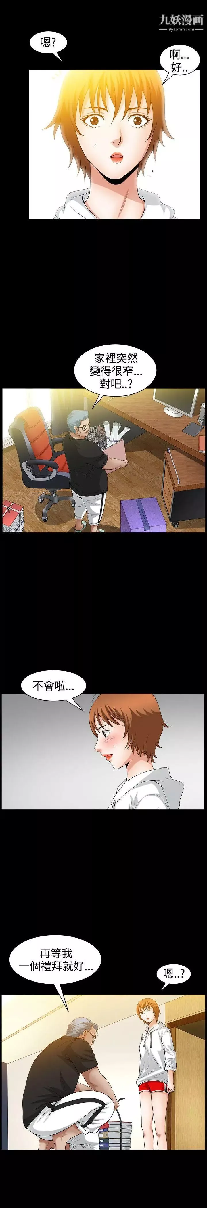 人妻性解放3:粗糙的手第40話