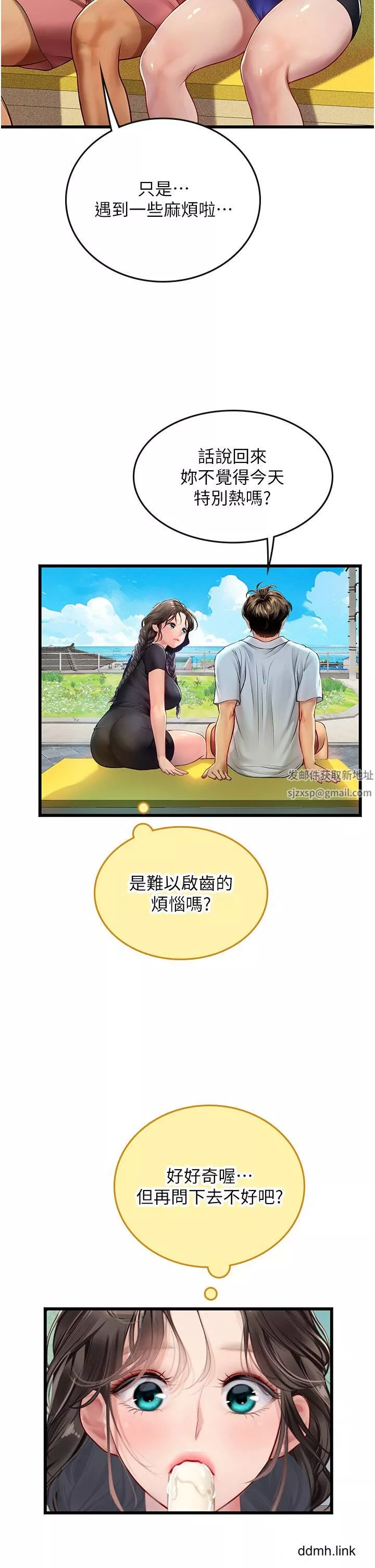 海女實習生第65話-屁股翹高討棒棒