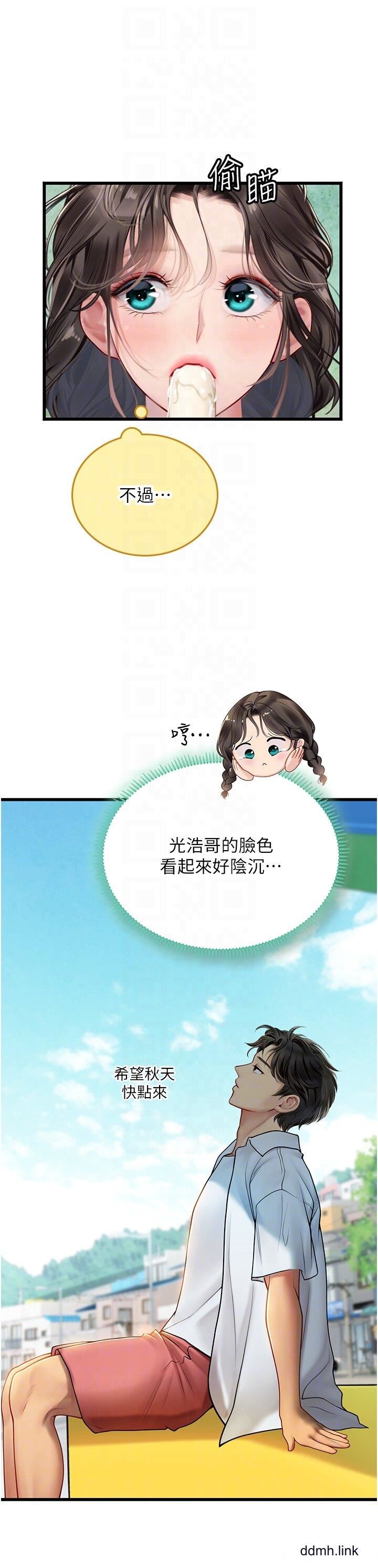 海女實習生第65話-屁股翹高討棒棒