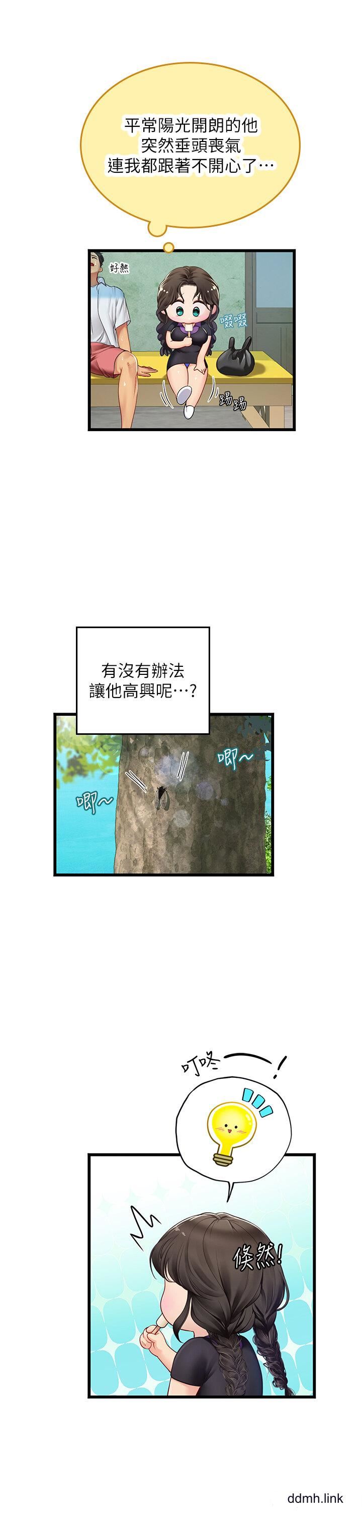 海女实习生第65话-屁股翘高讨棒棒