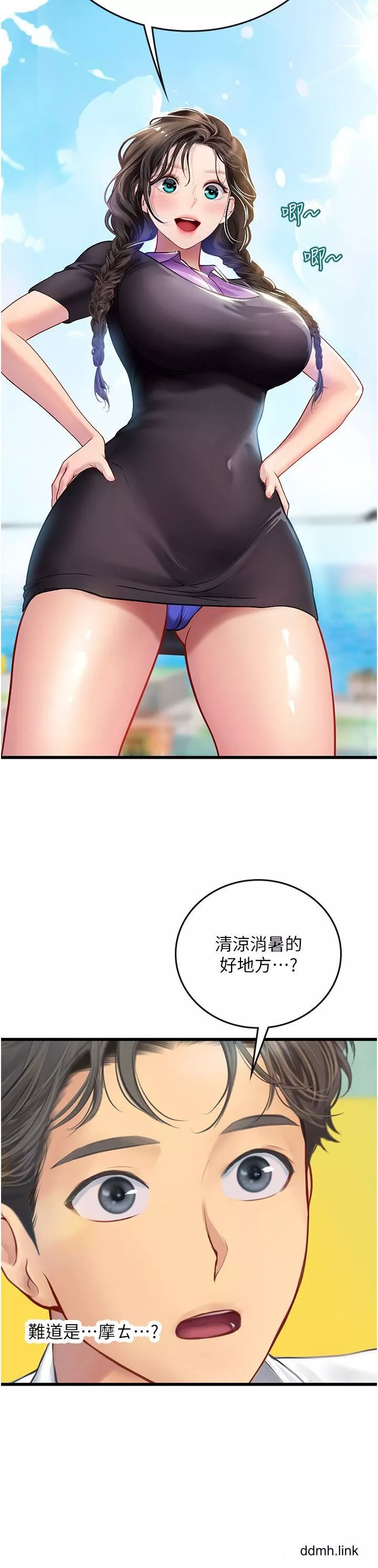 海女實習生第65話-屁股翹高討棒棒