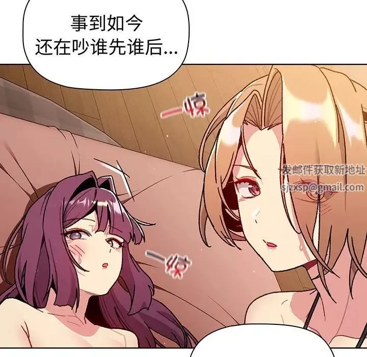 分组换换爱-第91话 - 图片 23