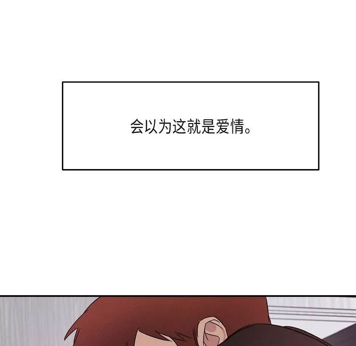 LoseYourTouch-第19话 - 图片 58