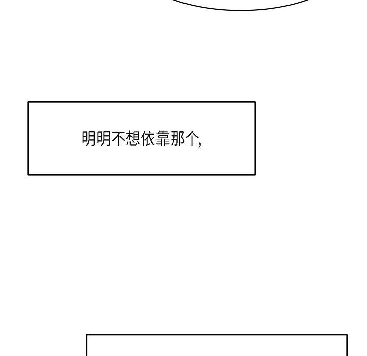 LoseYourTouch第19话