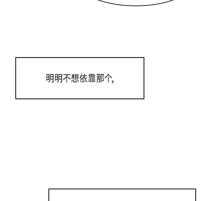 LoseYourTouch第19話