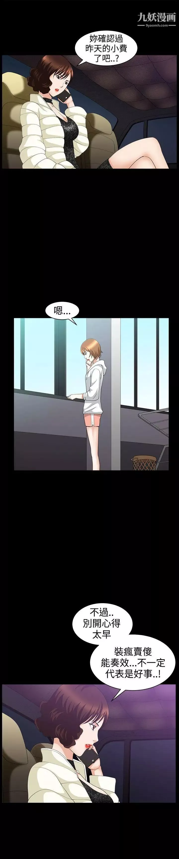 人妻性解放3:粗糙的手第40話