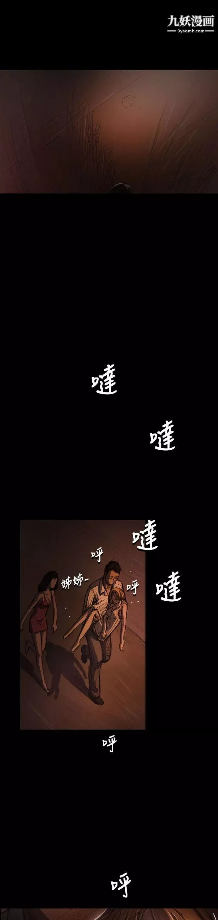 姊姊:蓮第24話