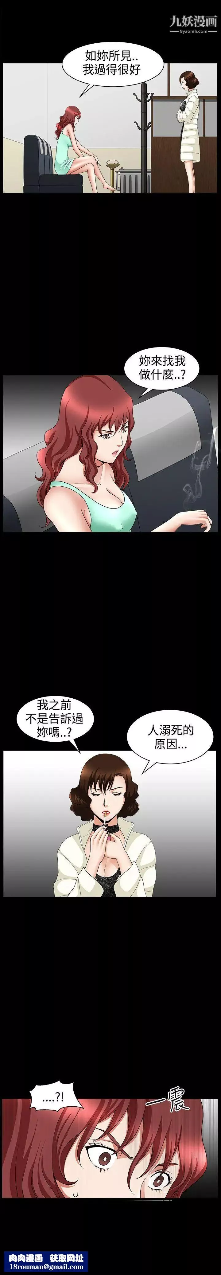 人妻性解放3:粗糙的手-第40话 - 图片 16