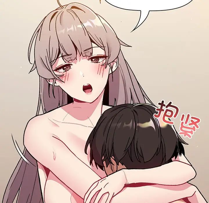 分组换换爱第91话