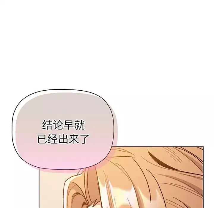 分组换换爱-第91话 - 图片 27