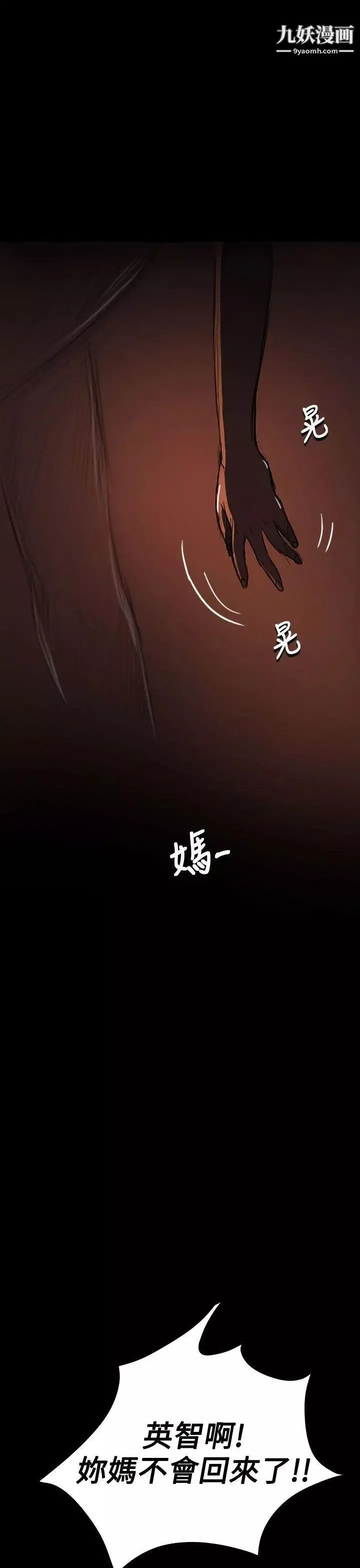 姊姊:莲-第24话 - 图片 31