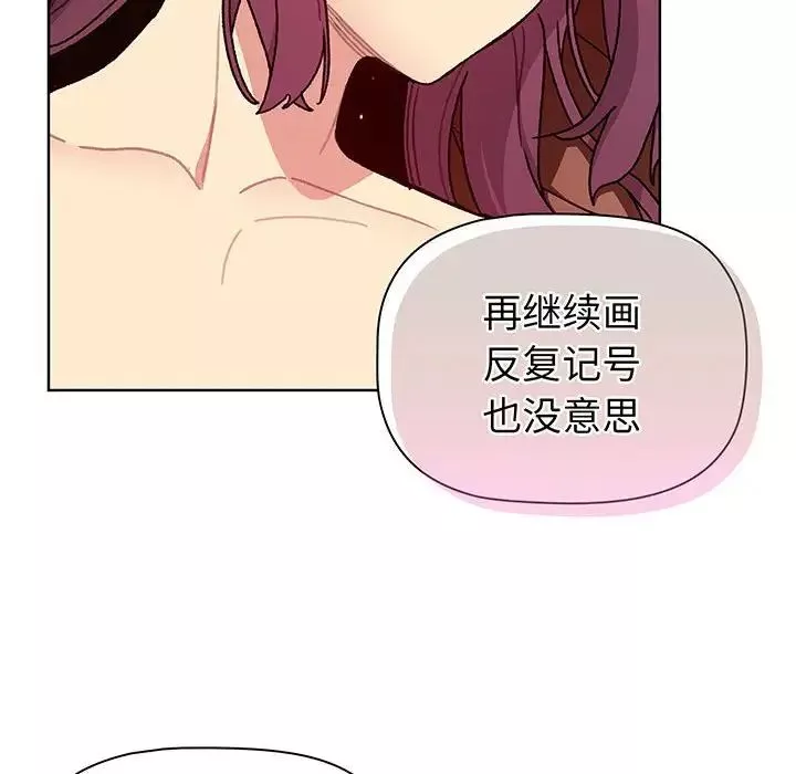 分組換換愛第91話
