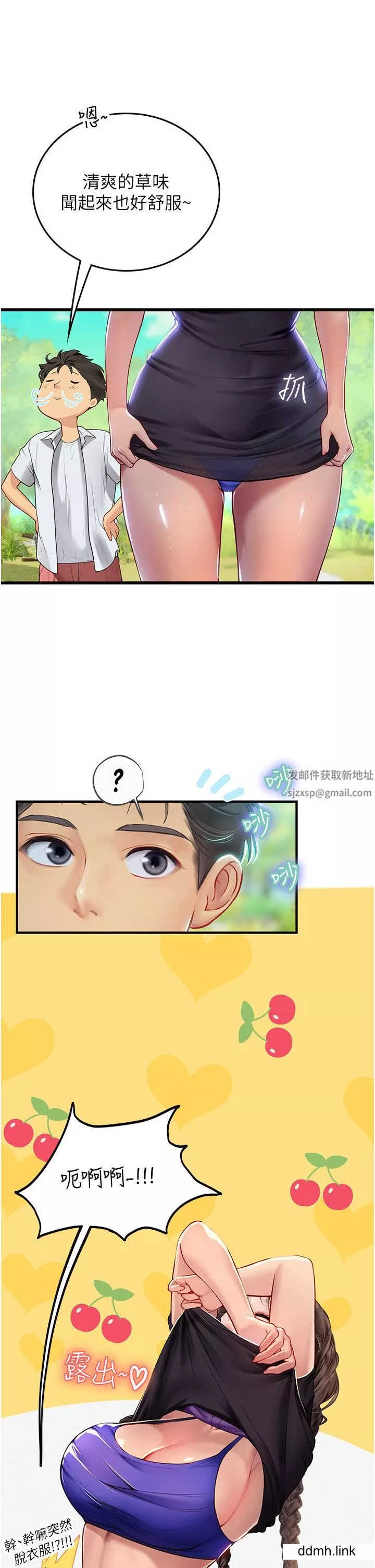 海女实习生-第65话-屁股翘高讨棒棒 - 图片 17