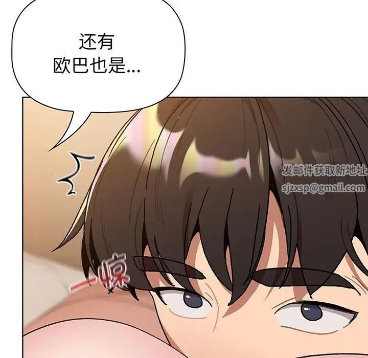 分组换换爱第91话