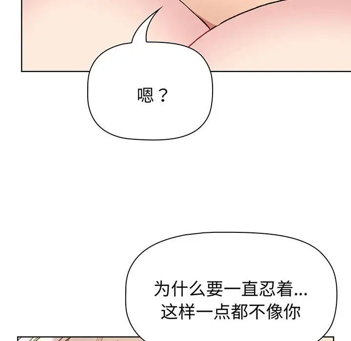 分组换换爱第91话