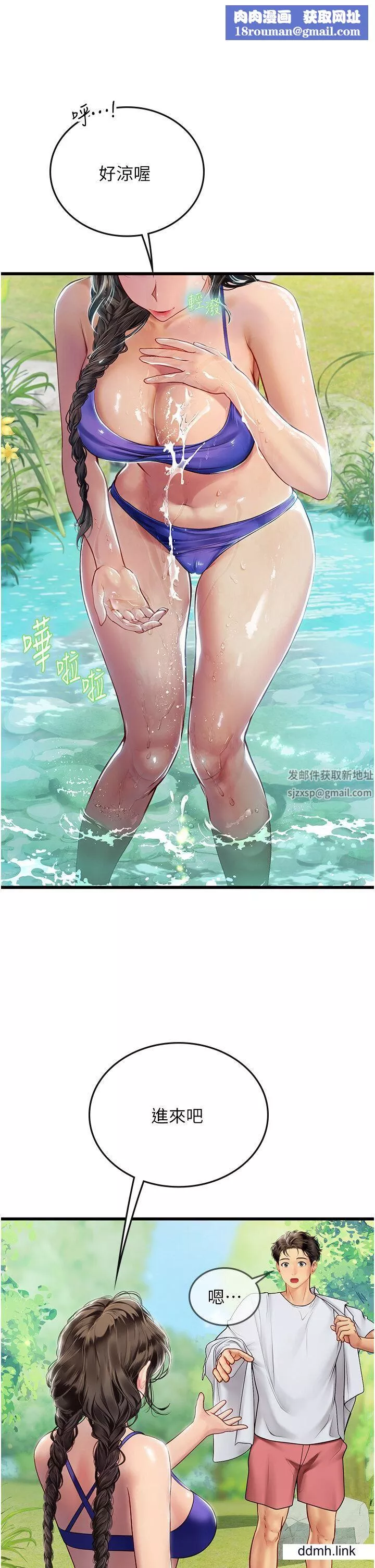 海女实习生-第65话-屁股翘高讨棒棒 - 图片 20