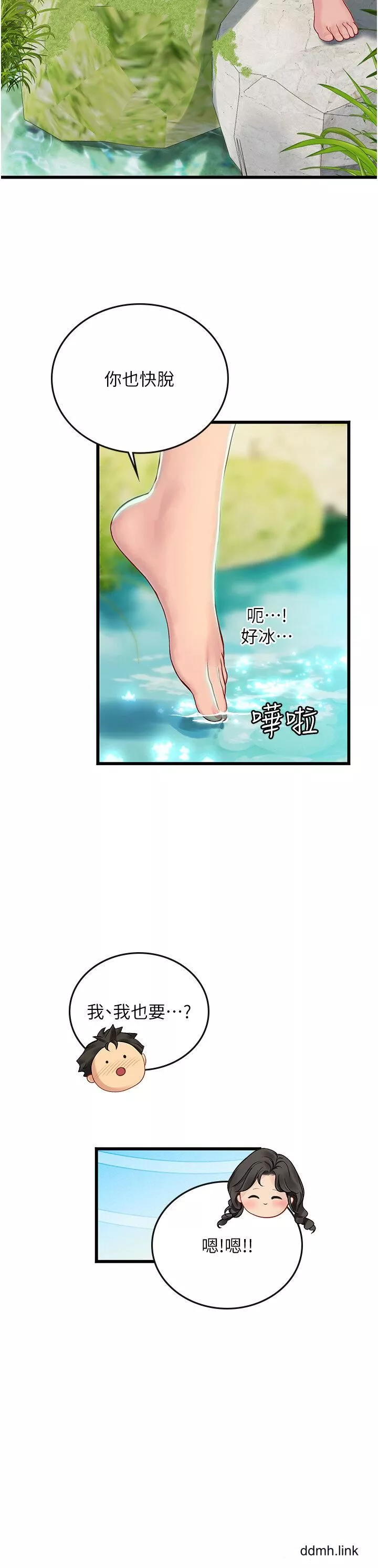海女實習生第65話-屁股翹高討棒棒