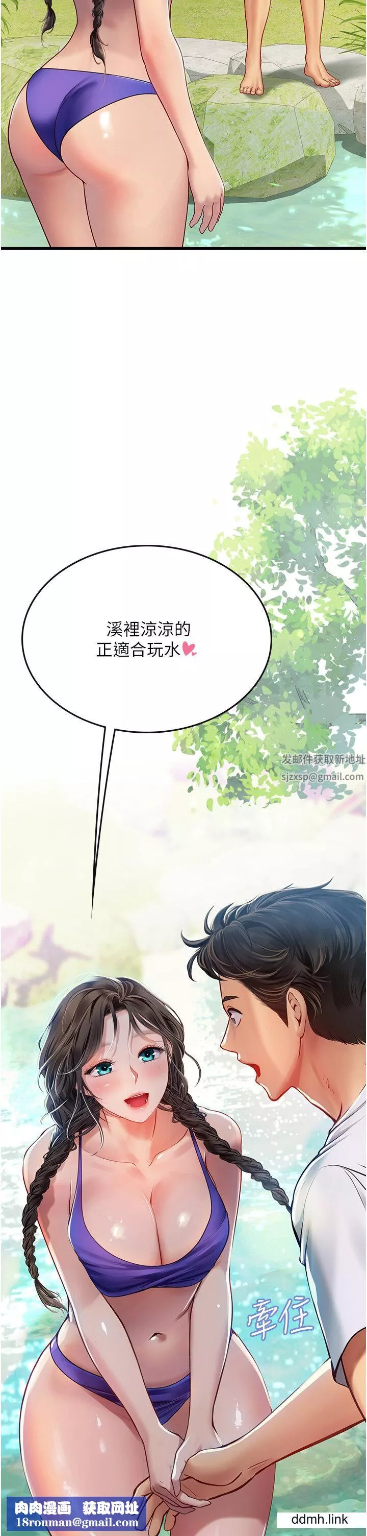 海女實習生第65話-屁股翹高討棒棒