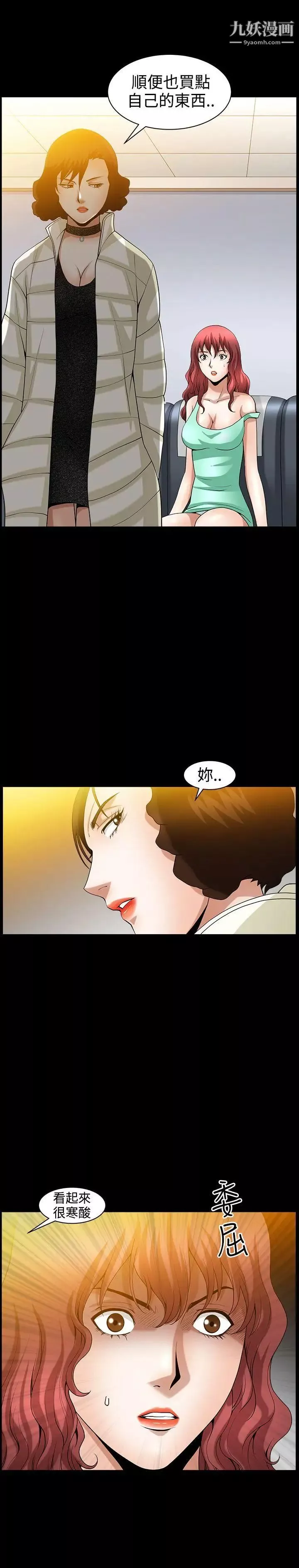 人妻性解放3:粗糙的手第40話
