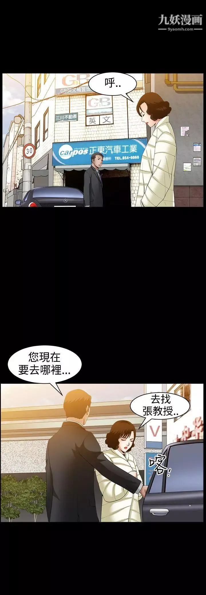 人妻性解放3:粗糙的手-第40话 - 图片 19