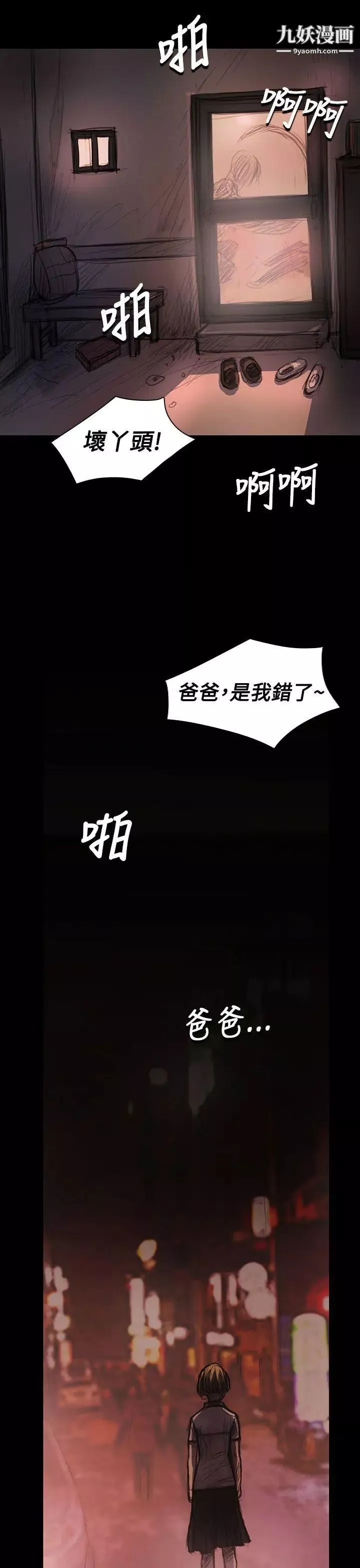 姊姊:莲-第24话 - 图片 36