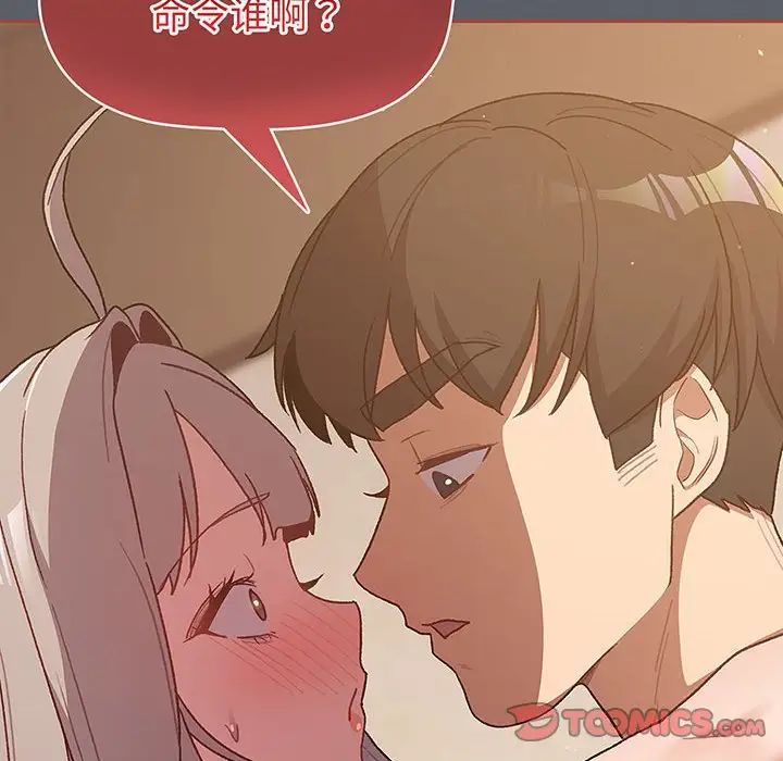 分组换换爱第91话