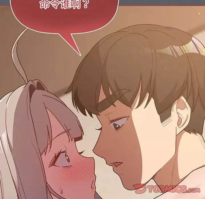 分組換換愛第91話