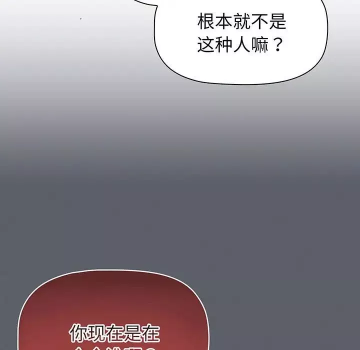 分组换换爱-第91话 - 图片 35