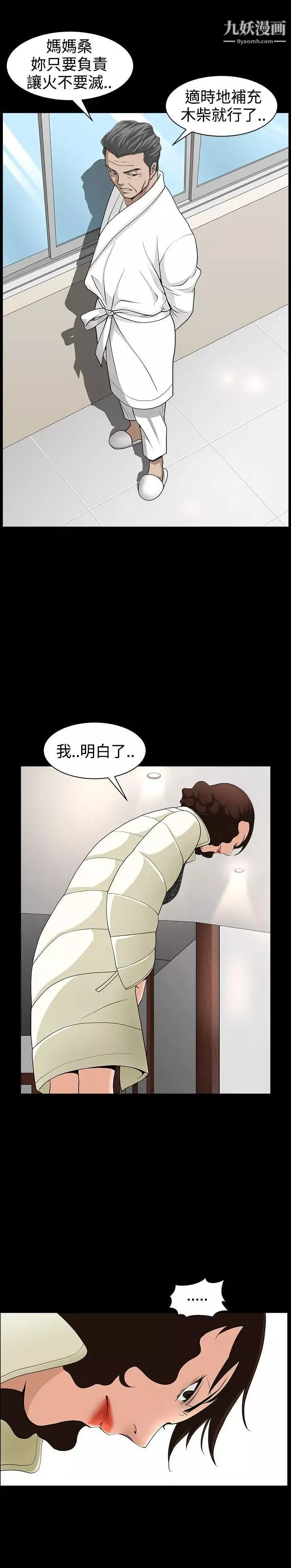 人妻性解放3:粗糙的手第40話