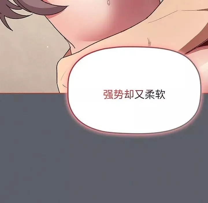 分组换换爱-第91话 - 图片 38