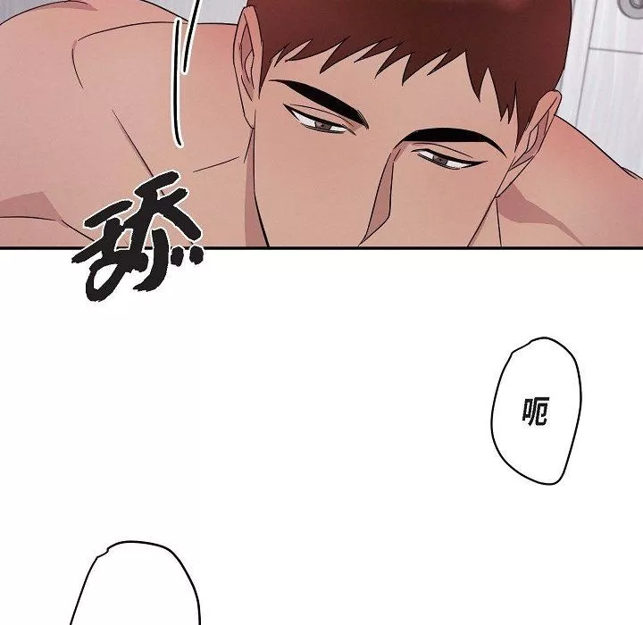 LoseYourTouch第19話