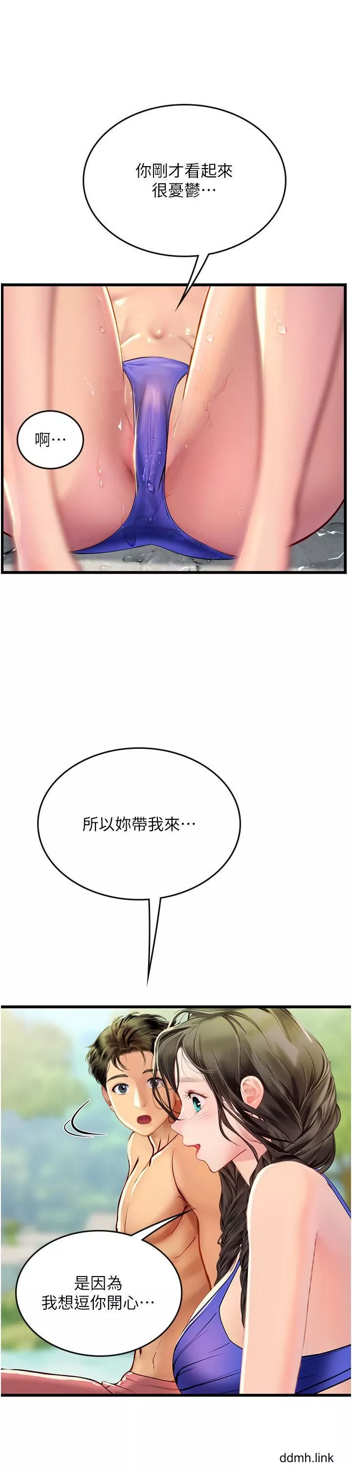 海女實習生第65話-屁股翹高討棒棒